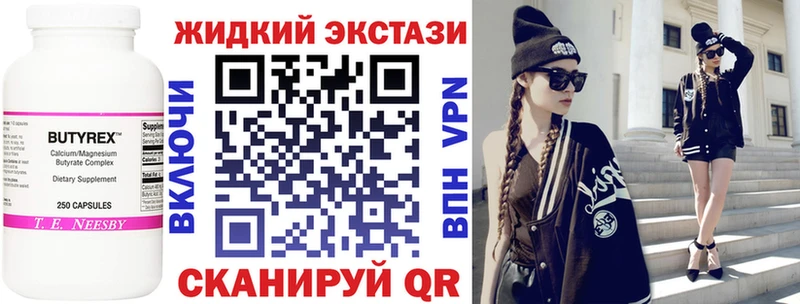 Бутират 1.4BDO Красноуральск