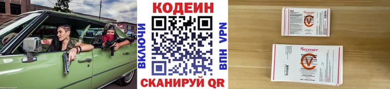 Кодеиновый сироп Lean напиток Lean (лин) Красноуральск