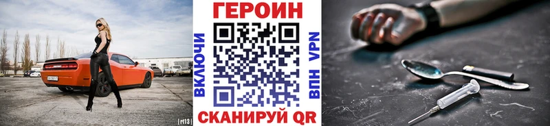 Героин Heroin  Красноуральск 