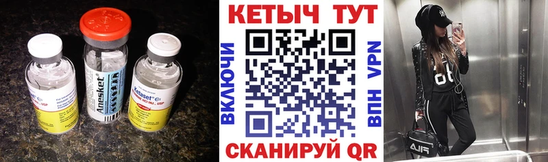 КЕТАМИН ketamine где найти наркотики Красноуральск
